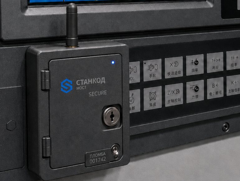 Крупный план СТАНКОД Моста SECURE: закрытая на ключ крышка USB-порта, номер пломбы 001742, индикатор связи и антенна.